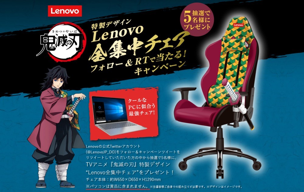 Grafika promocyjna fotela Lenovo z kataną