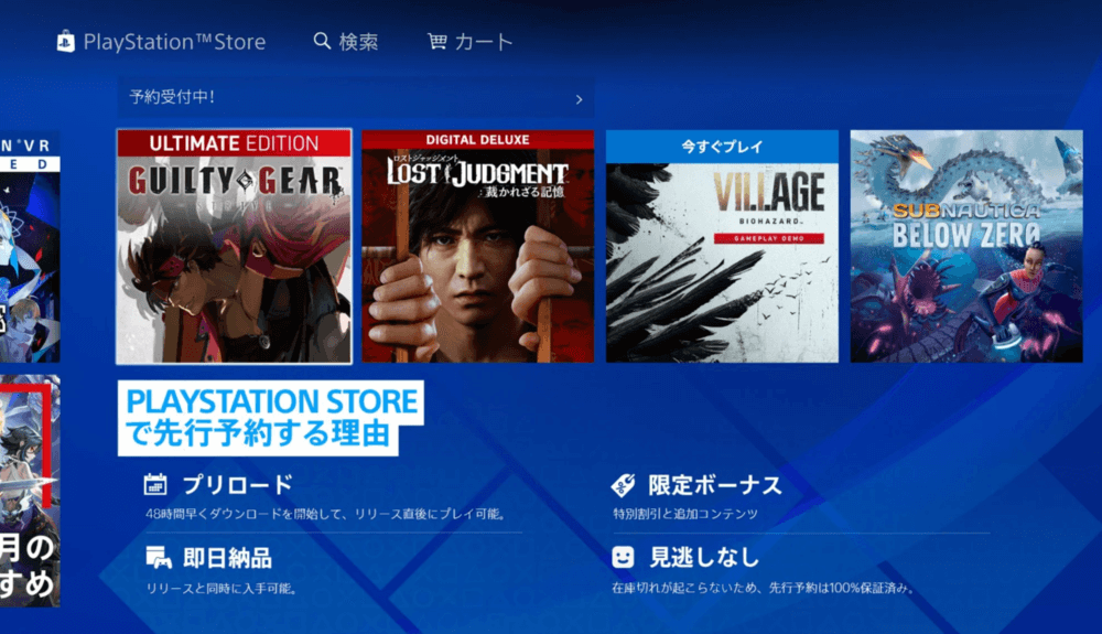 Lost Judgment w PlayStation Store